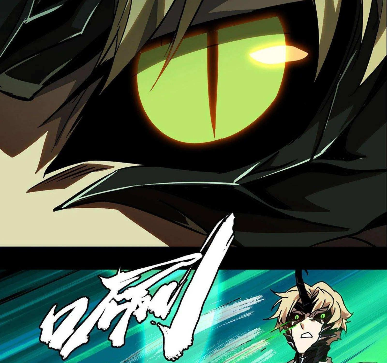 Read Formless Form chapter 63 image 56 on Lezhin