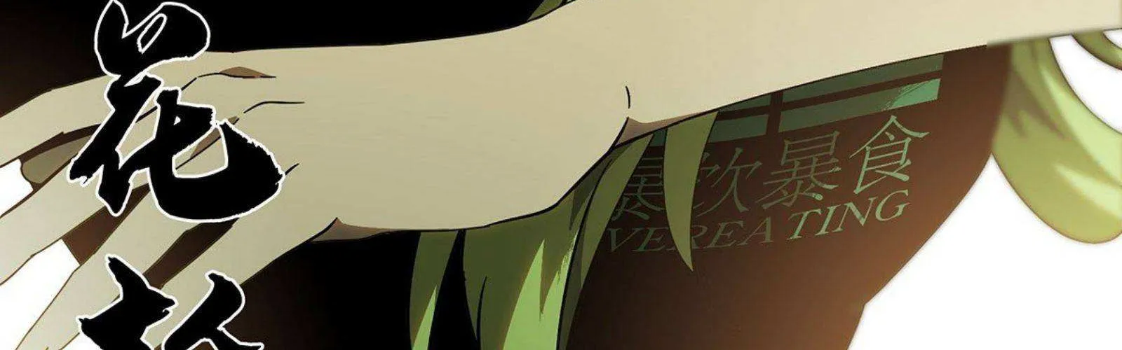 Read Formless Form chapter 64 image 32 on Lezhin