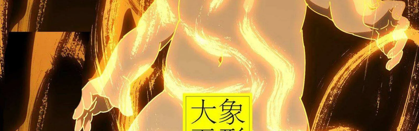Read Formless Form chapter 65 image 32 on Lezhin