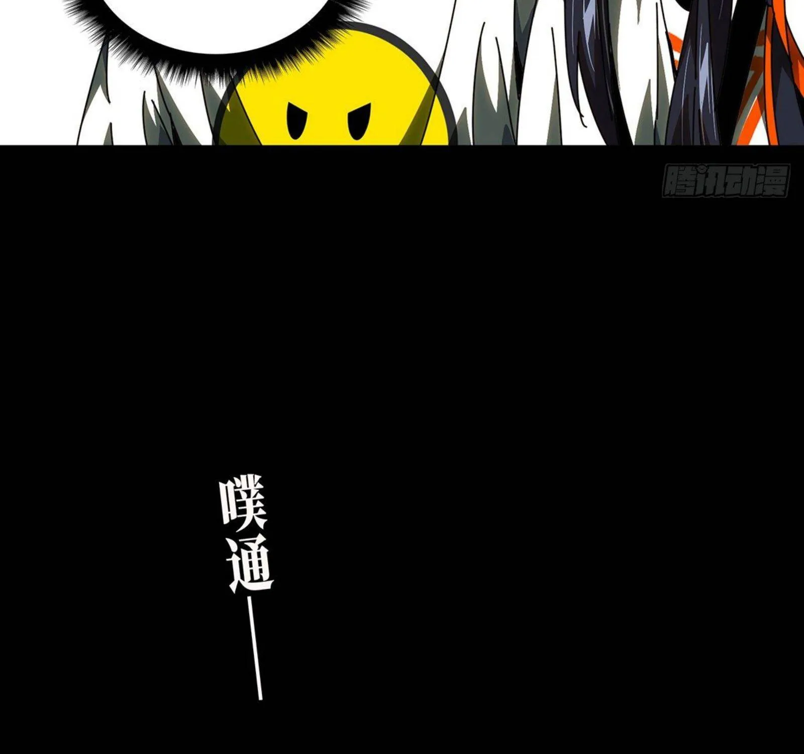 Read Formless Form chapter 65 image 79 on Lezhin