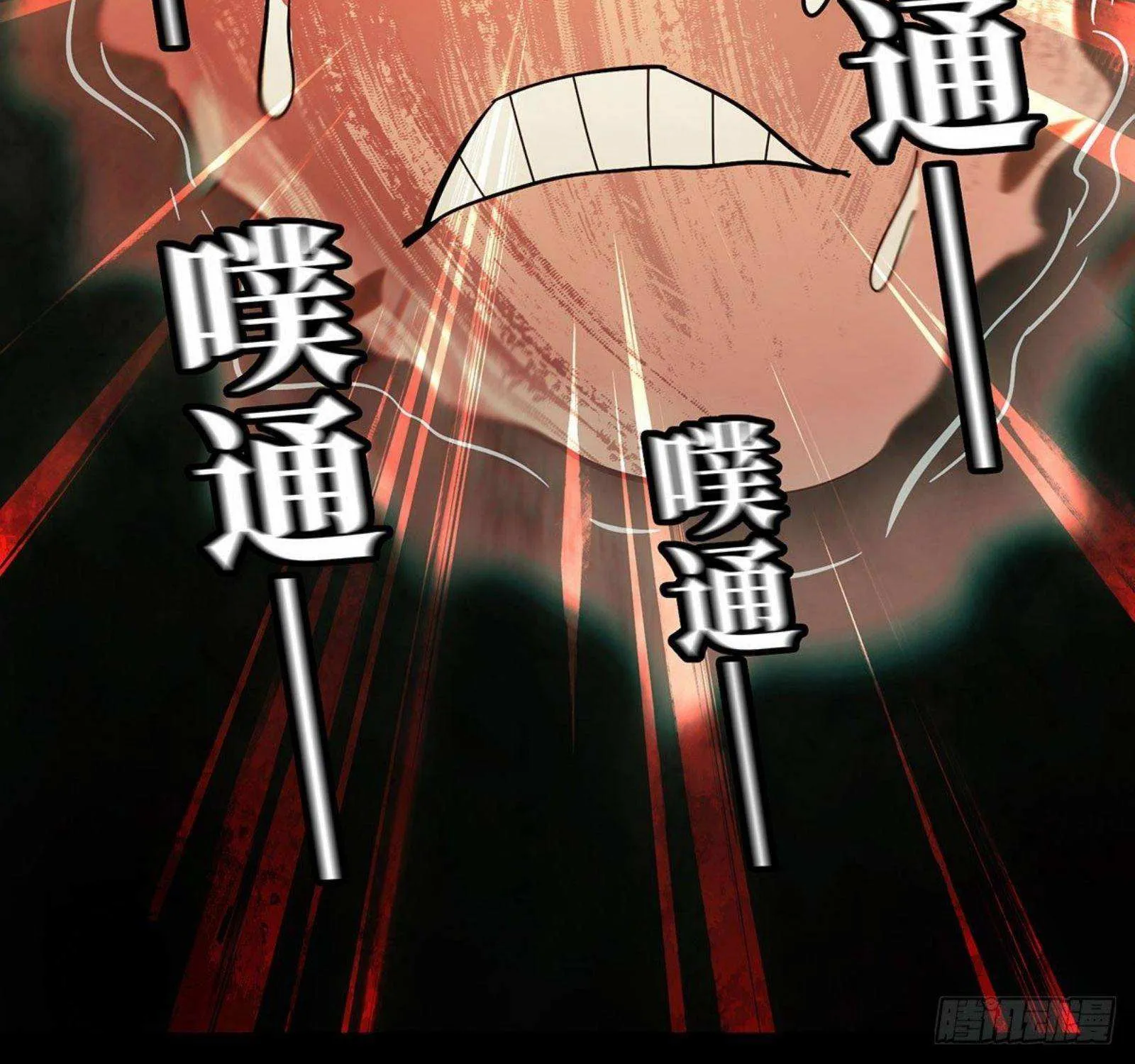 Read Formless Form chapter 65 image 88 on Lezhin