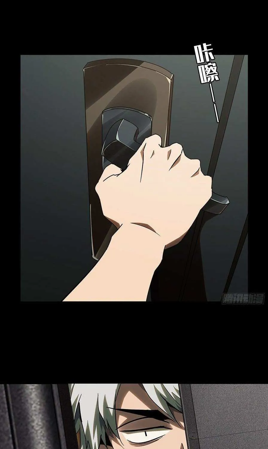 Read Formless Form chapter 66 image 1 on Lezhin