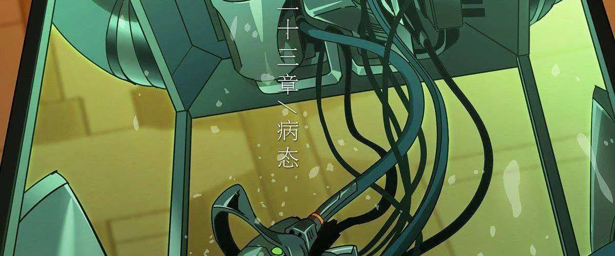 Read Formless Form chapter 66 image 28 on Lezhin