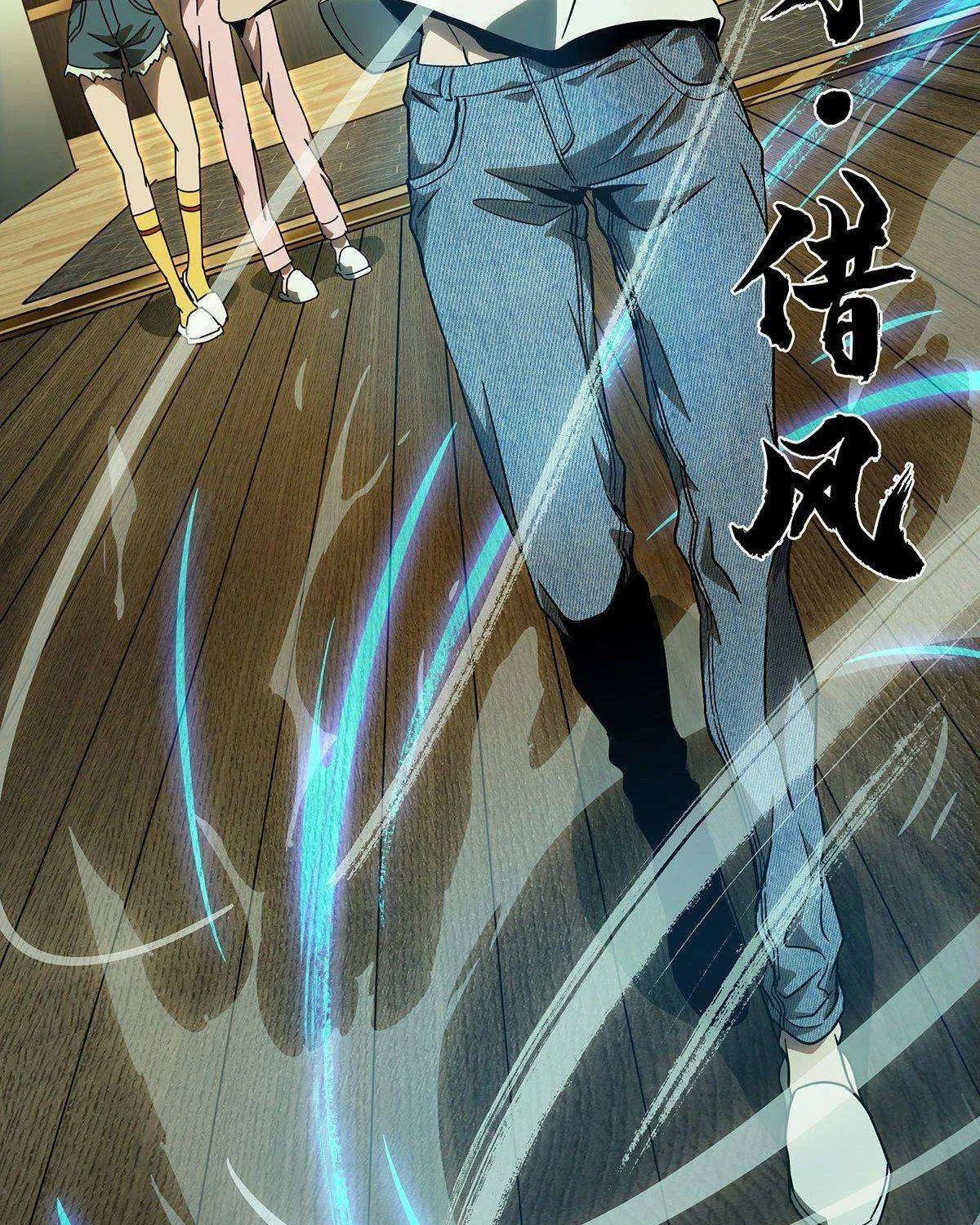 Read Formless Form chapter 66 image 69 on Lezhin