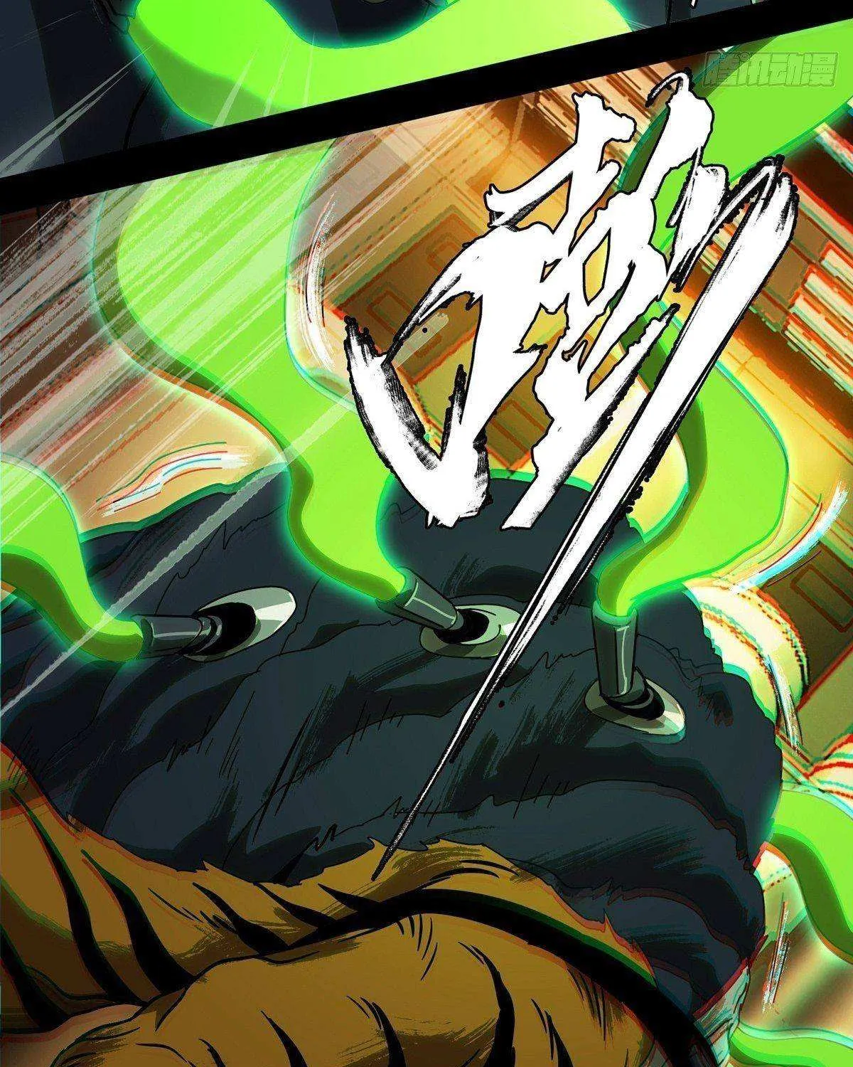Read Formless Form chapter 67 image 19 on Lezhin