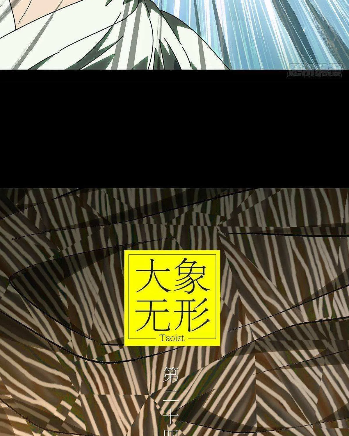 Read Formless Form chapter 68 image 21 on Lezhin