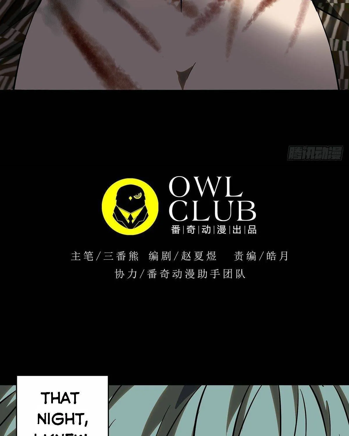 Read Formless Form chapter 68 image 25 on Lezhin
