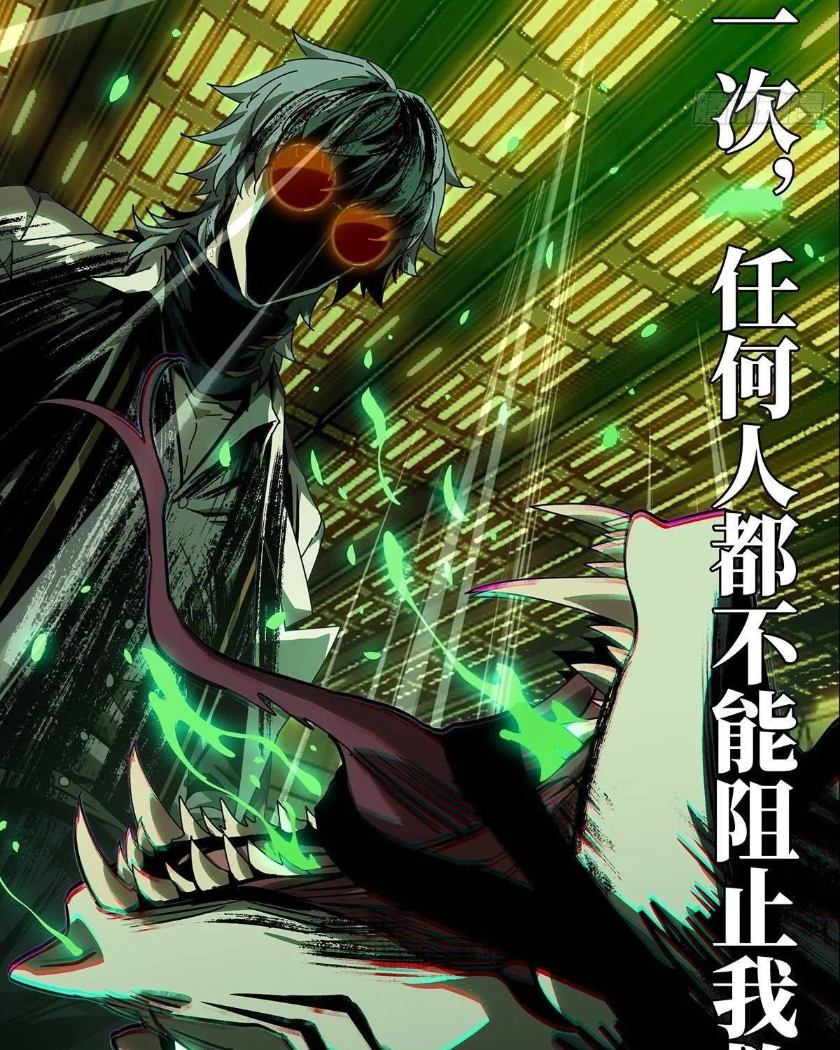 Read Formless Form chapter 68 image 75 on Lezhin