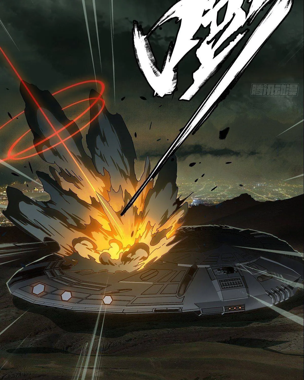 Read Formless Form chapter 68 image 77 on Lezhin