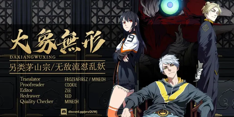 Read Formless Form chapter 7 image 66 on Lezhin