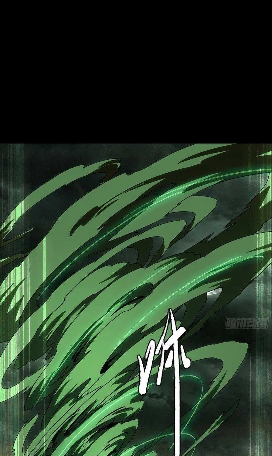 Read Formless Form chapter 70 image 1 on Lezhin