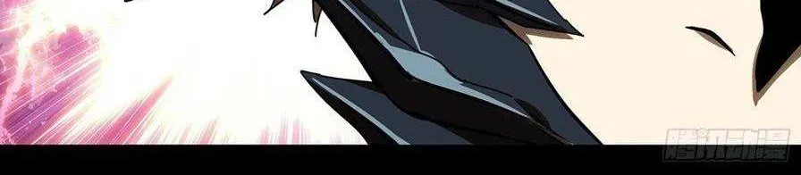 Read Formless Form chapter 70 image 4 on Lezhin
