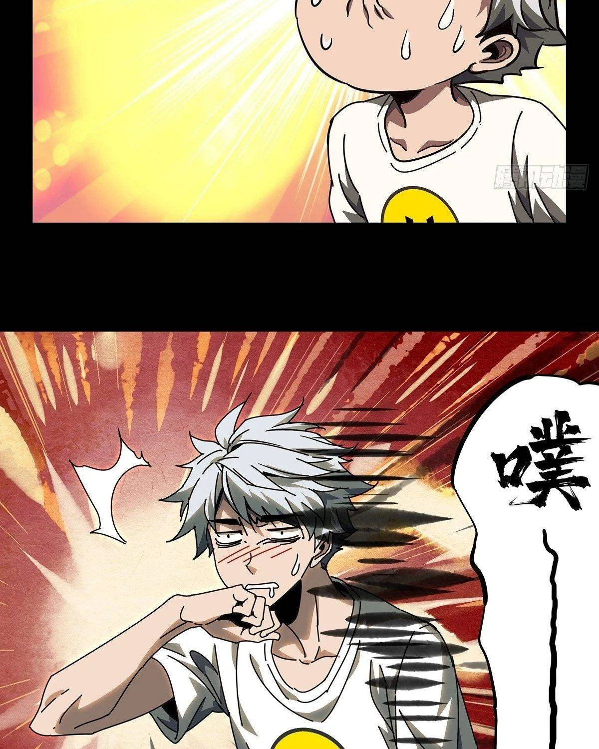 Read Formless Form chapter 70 image 9 on Lezhin