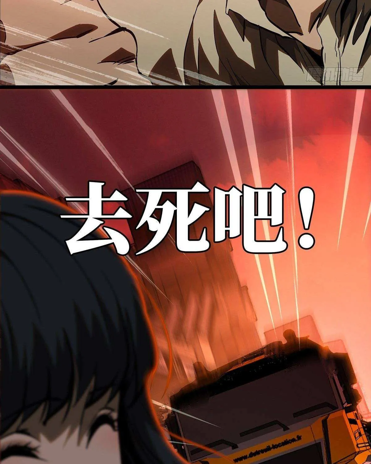 Read Formless Form chapter 71 image 21 on Lezhin