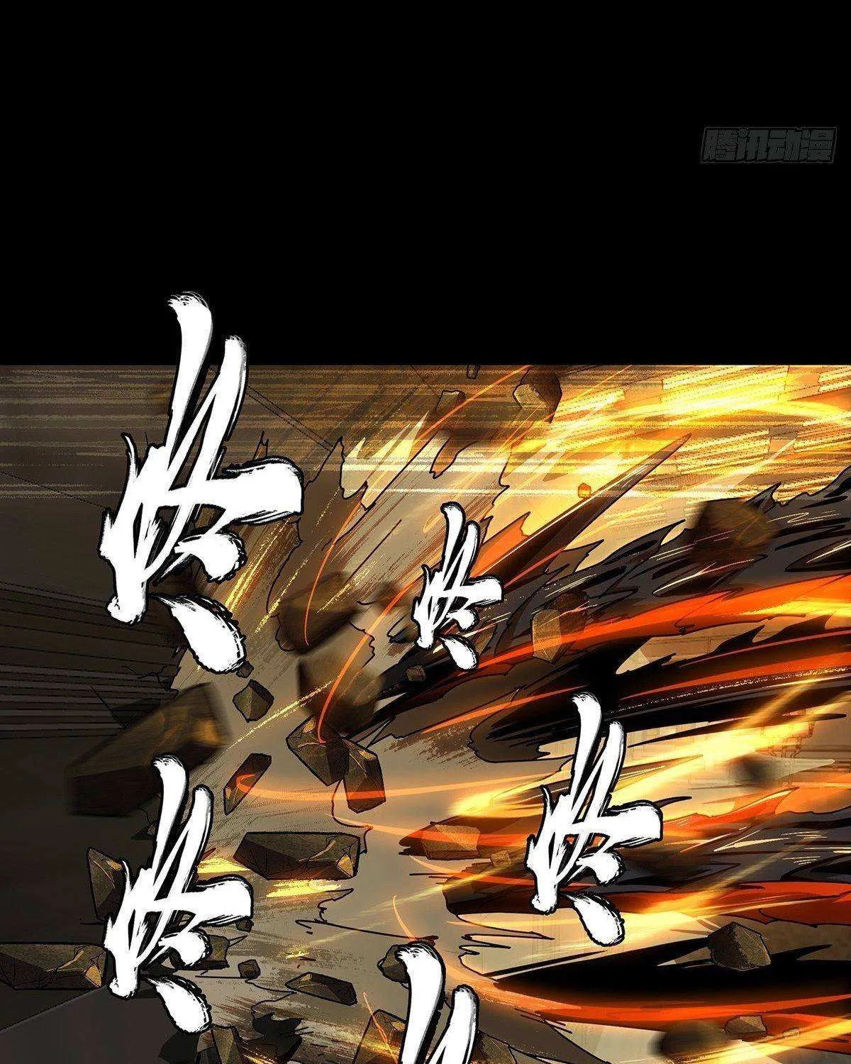Read Formless Form chapter 72 image 15 on Lezhin