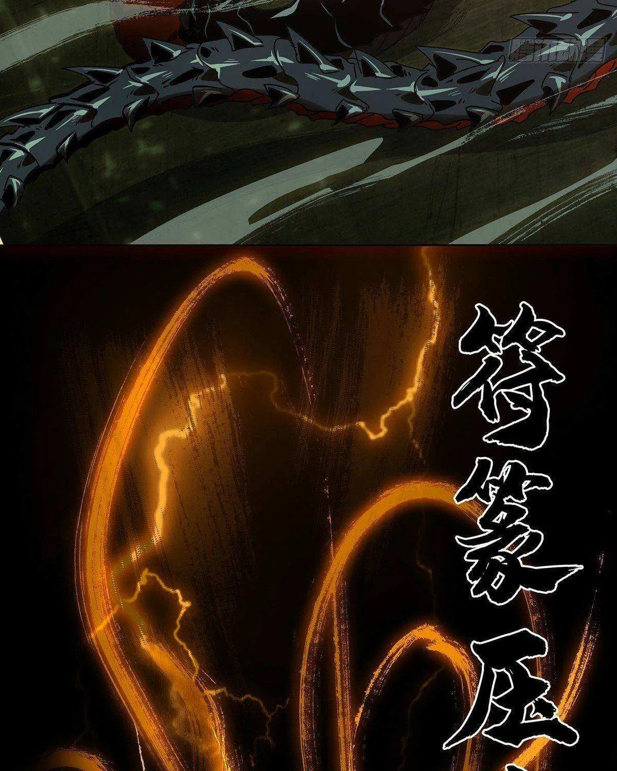 Read Formless Form chapter 72 image 24 on Lezhin