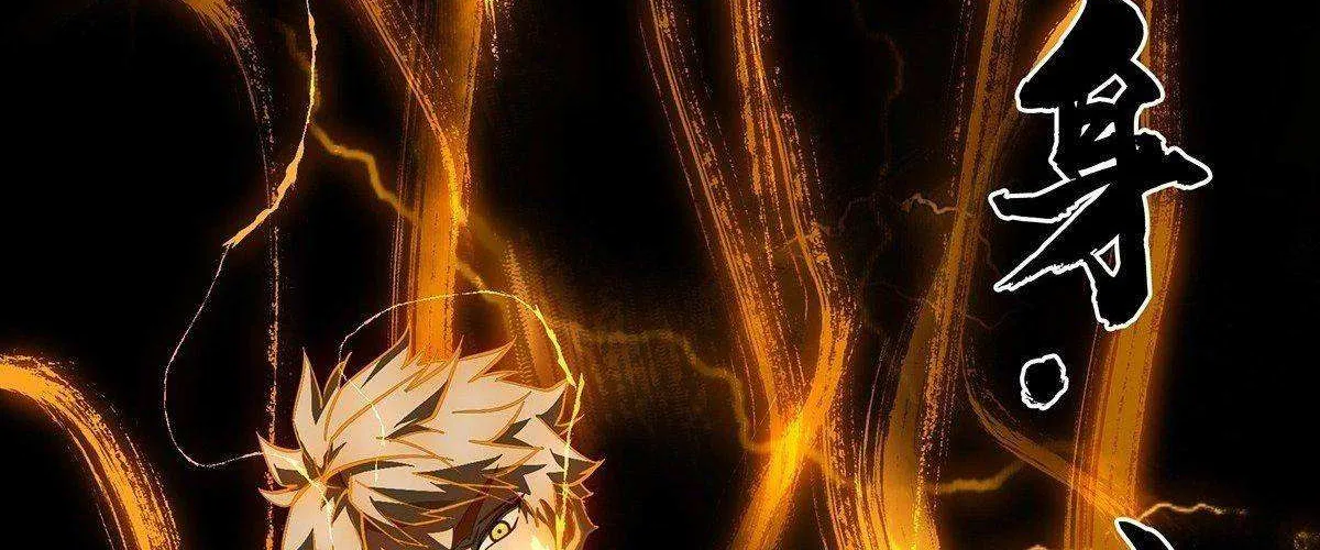 Read Formless Form chapter 72 image 25 on Lezhin