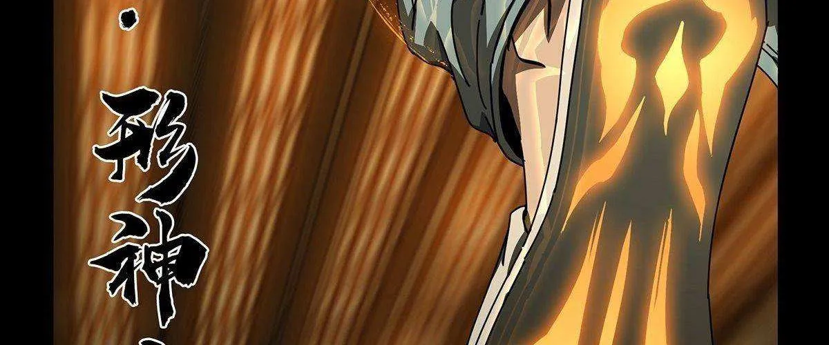 Read Formless Form chapter 72 image 31 on Lezhin