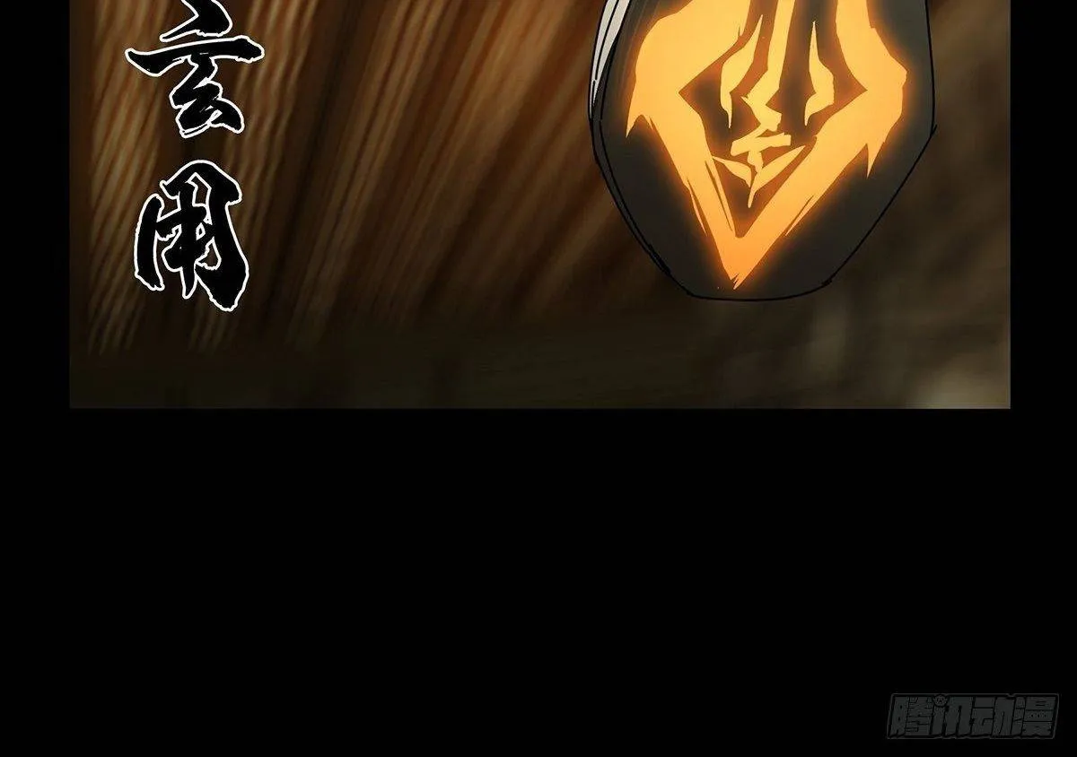 Read Formless Form chapter 72 image 32 on Lezhin