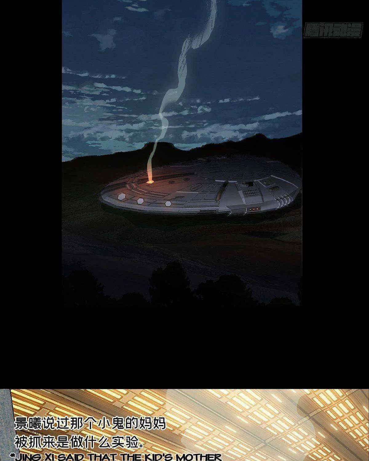 Read Formless Form chapter 73 image 24 on Lezhin