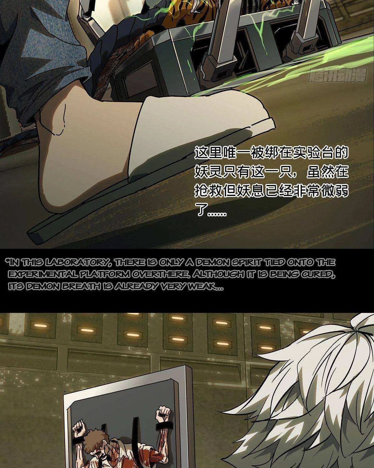 Read Formless Form chapter 73 image 26 on Lezhin