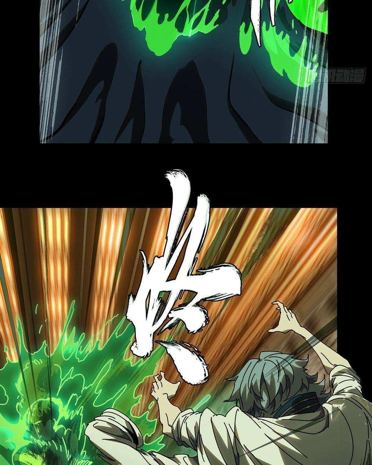 Read Formless Form chapter 73 image 41 on Lezhin
