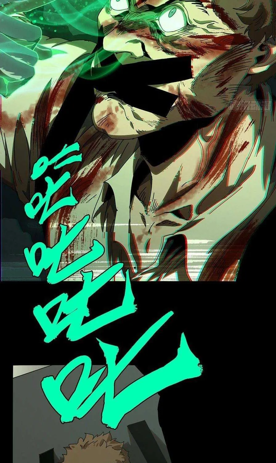 Read Formless Form chapter 74 image 3 on Lezhin