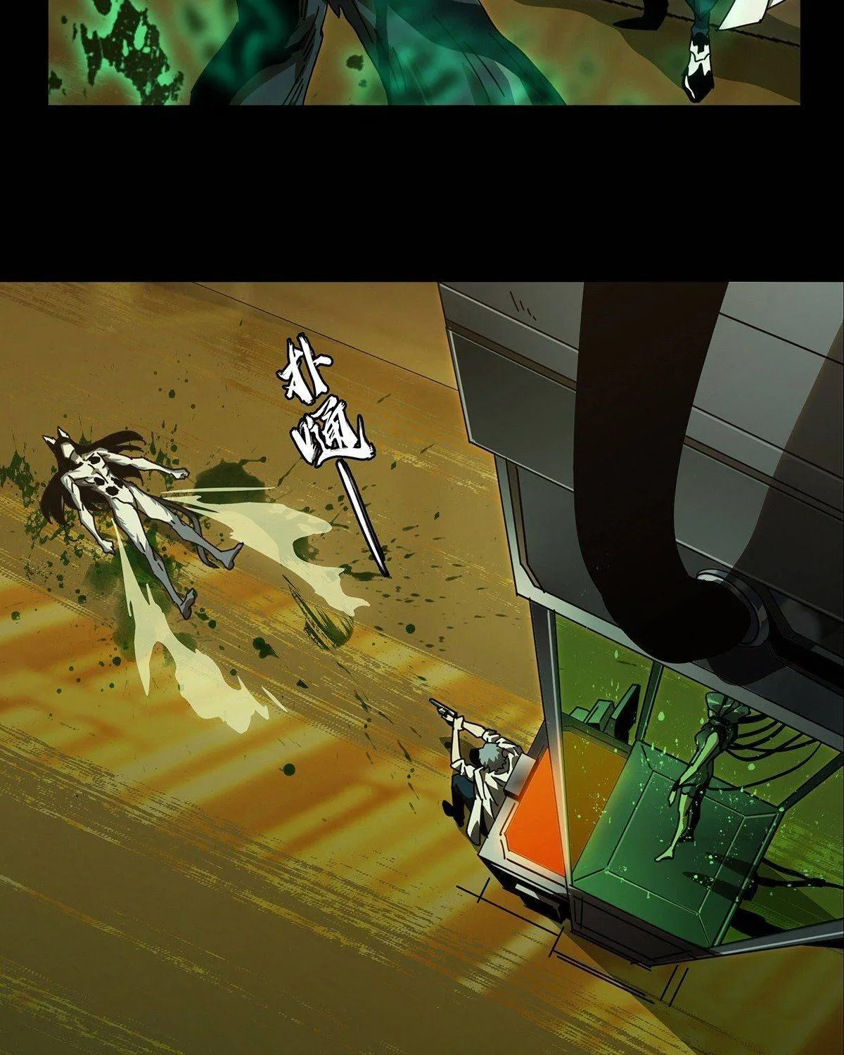 Read Formless Form chapter 74 image 46 on Lezhin