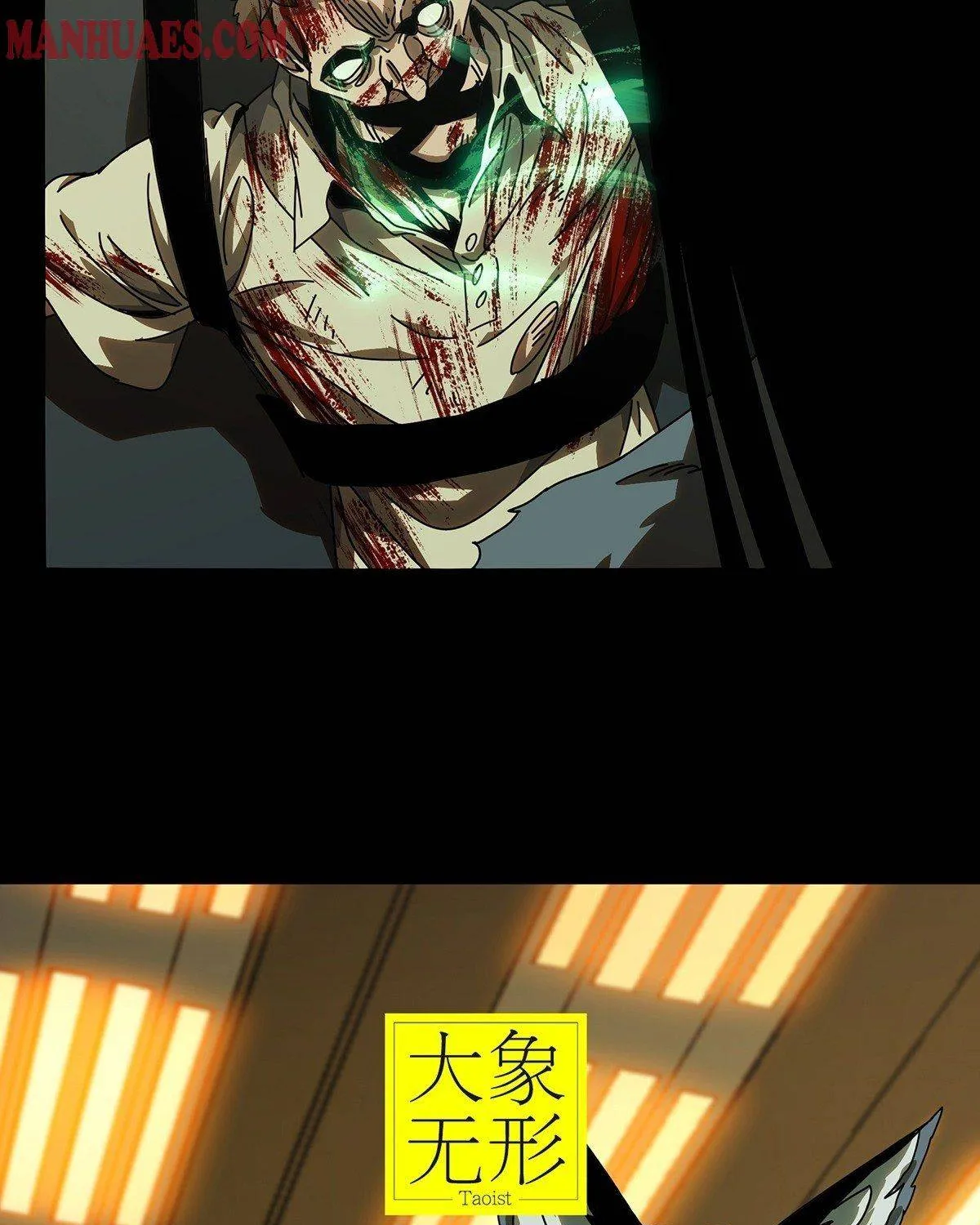 Read Formless Form chapter 74 image 5 on Lezhin