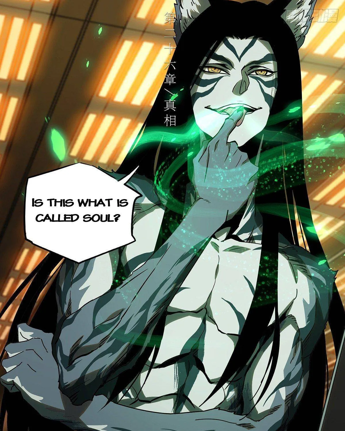 Read Formless Form chapter 74 image 6 on Lezhin
