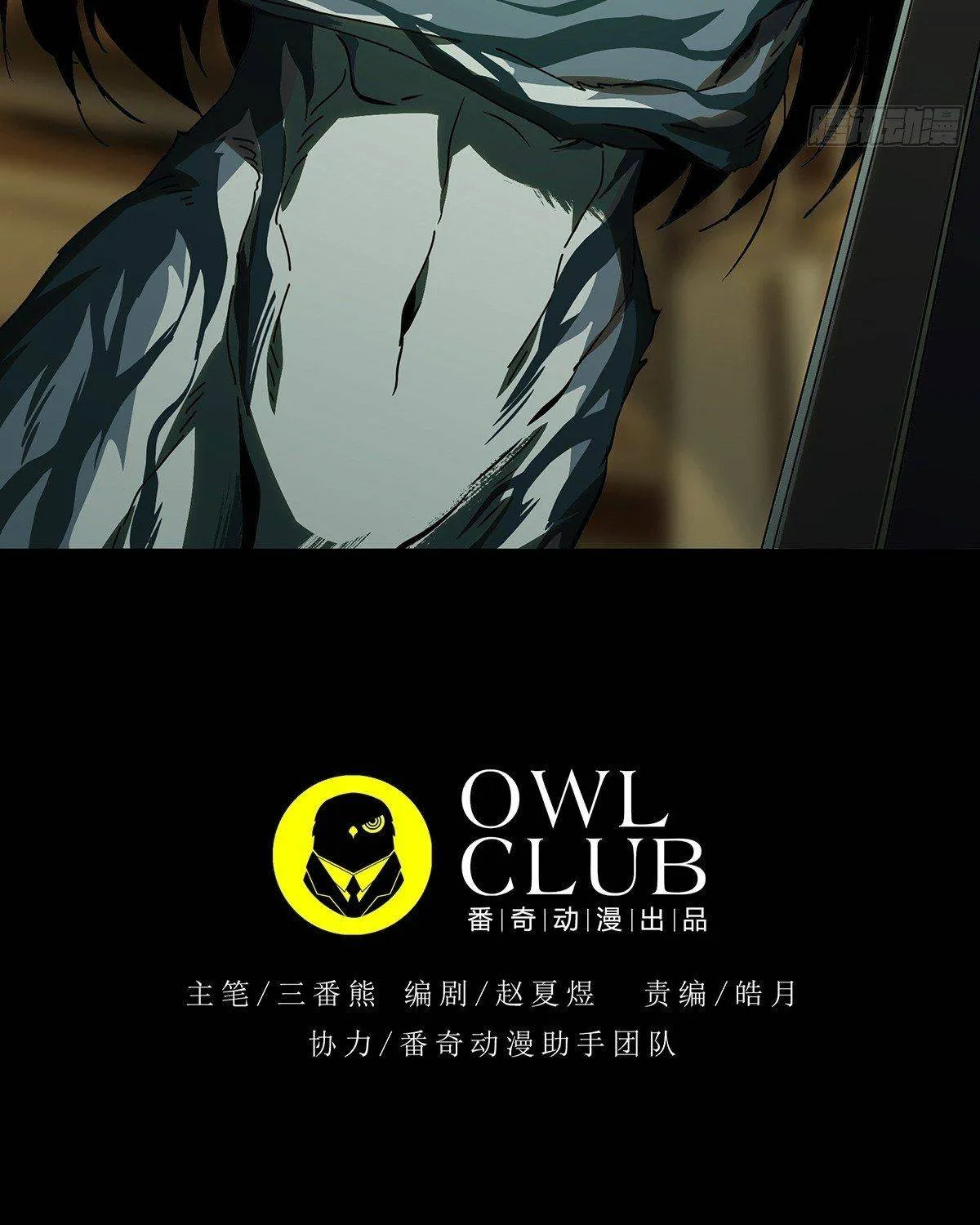 Read Formless Form chapter 74 image 7 on Lezhin
