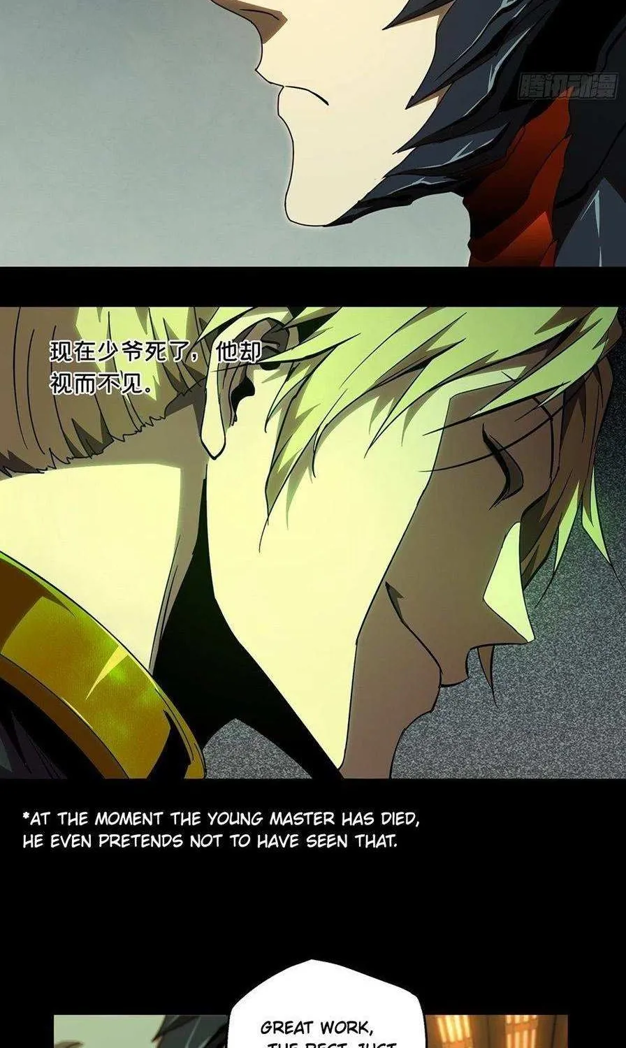 Read Formless Form chapter 77 image 4 on Lezhin