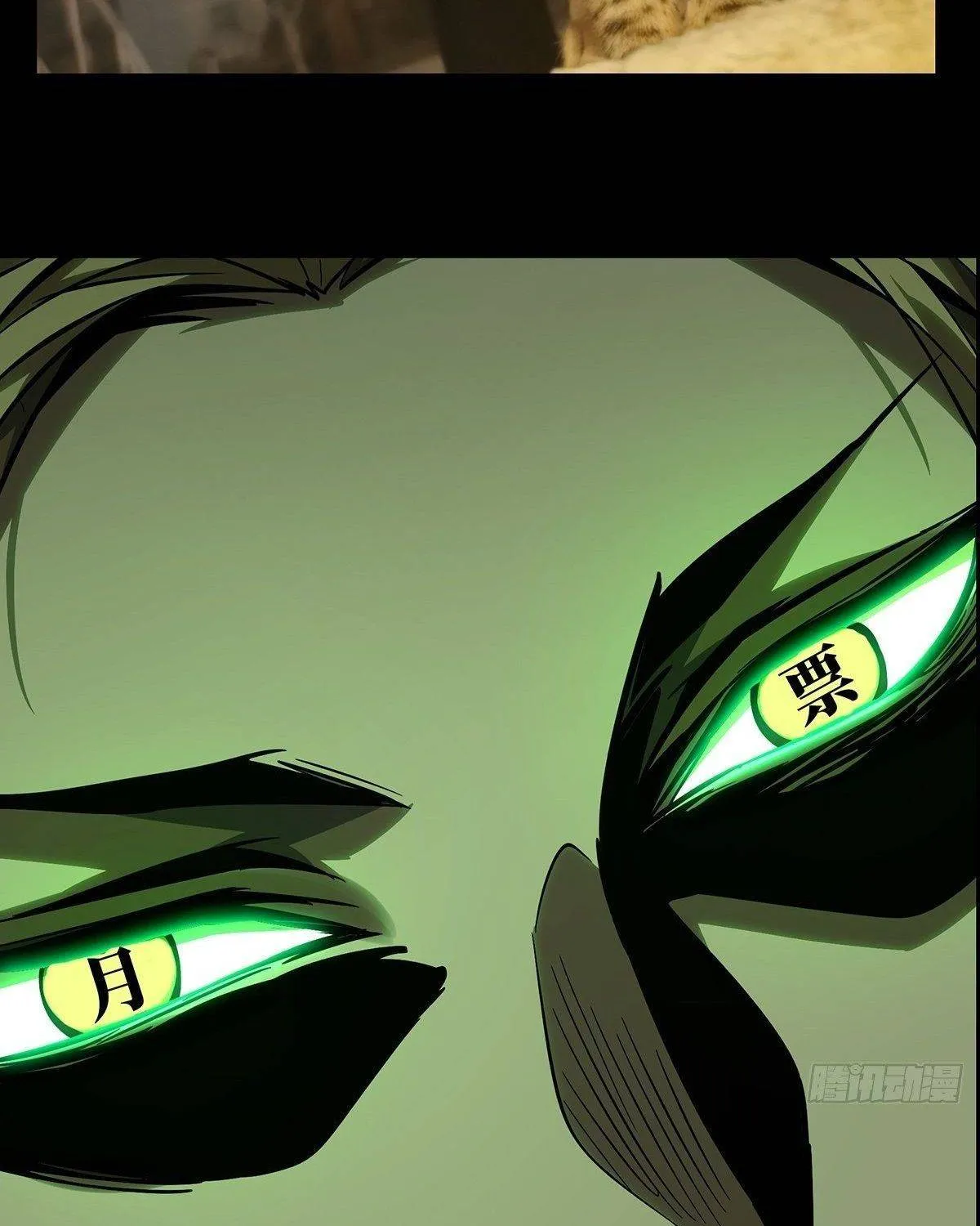 Read Formless Form chapter 77 image 67 on Lezhin