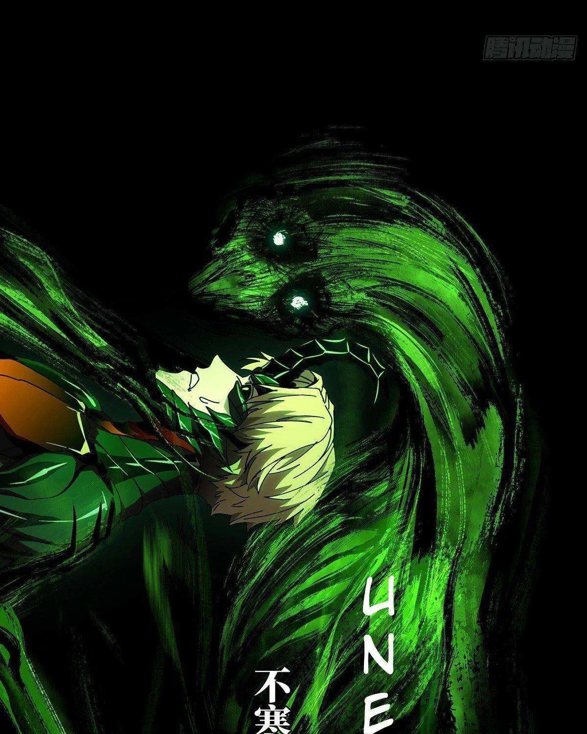 Read Formless Form chapter 77 image 8 on Lezhin
