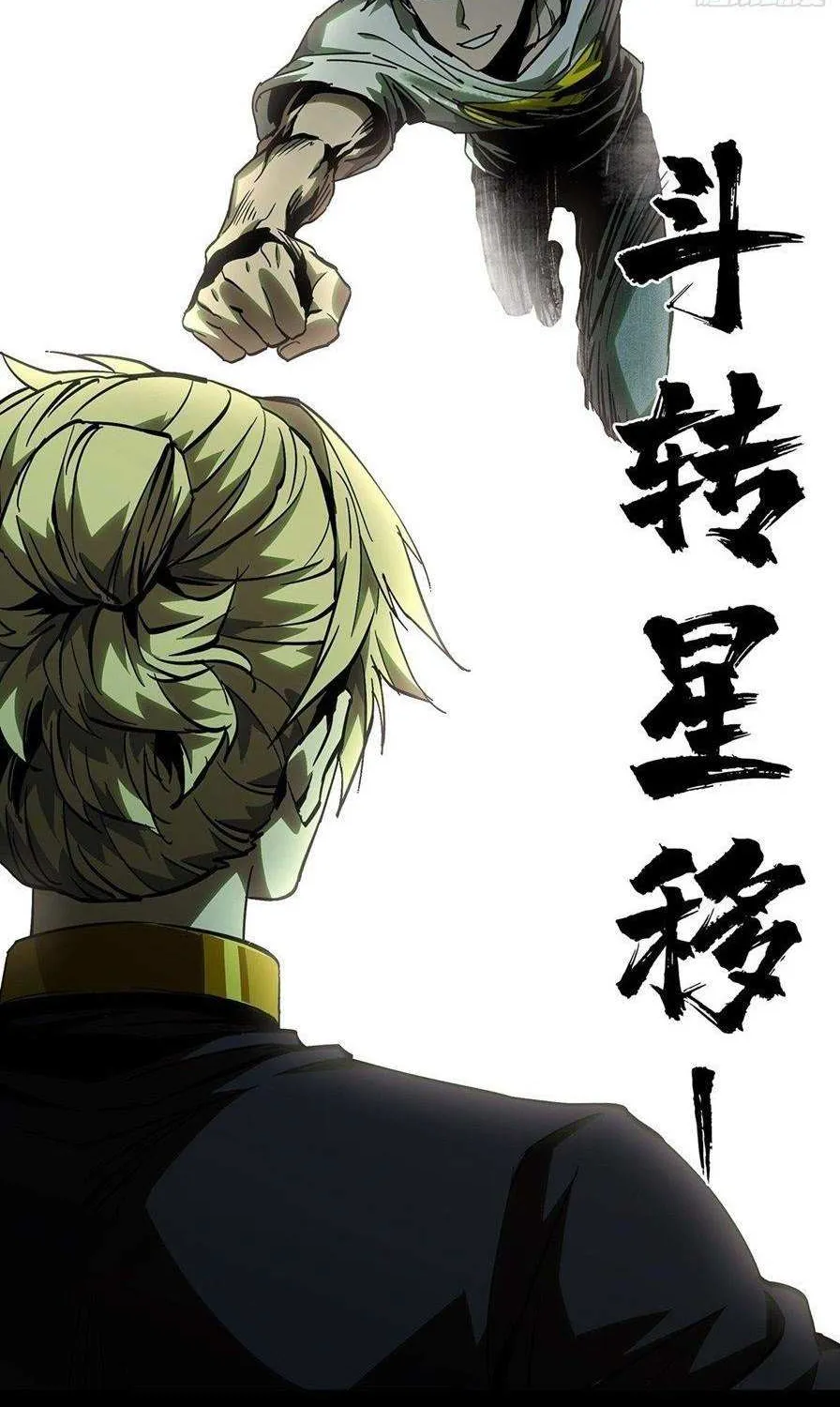 Read Formless Form chapter 78 image 2 on Lezhin