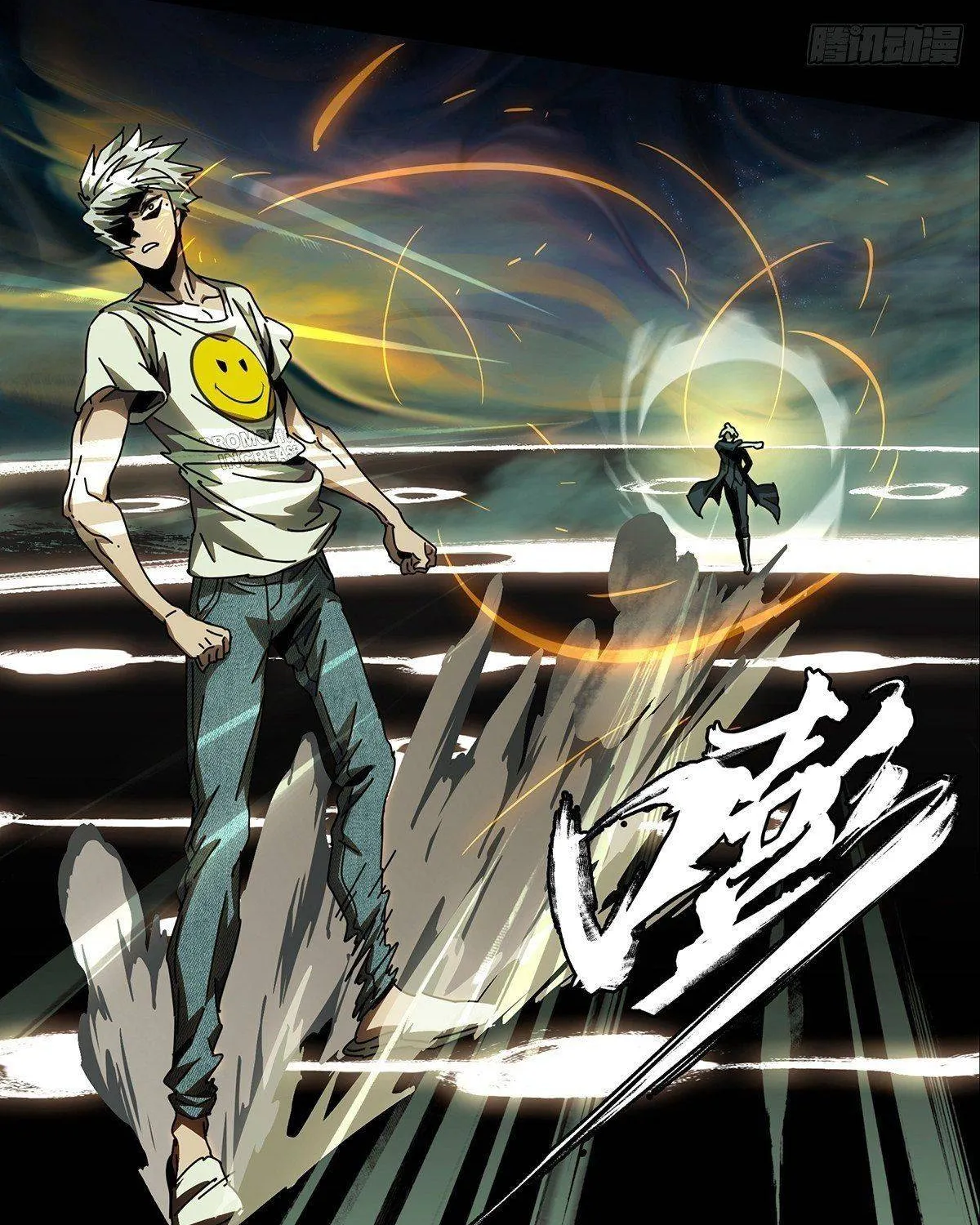 Read Formless Form chapter 78 image 24 on Lezhin