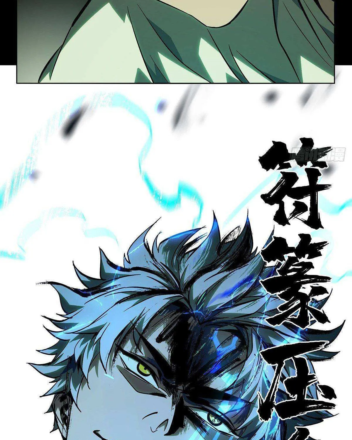 Read Formless Form chapter 78 image 43 on Lezhin