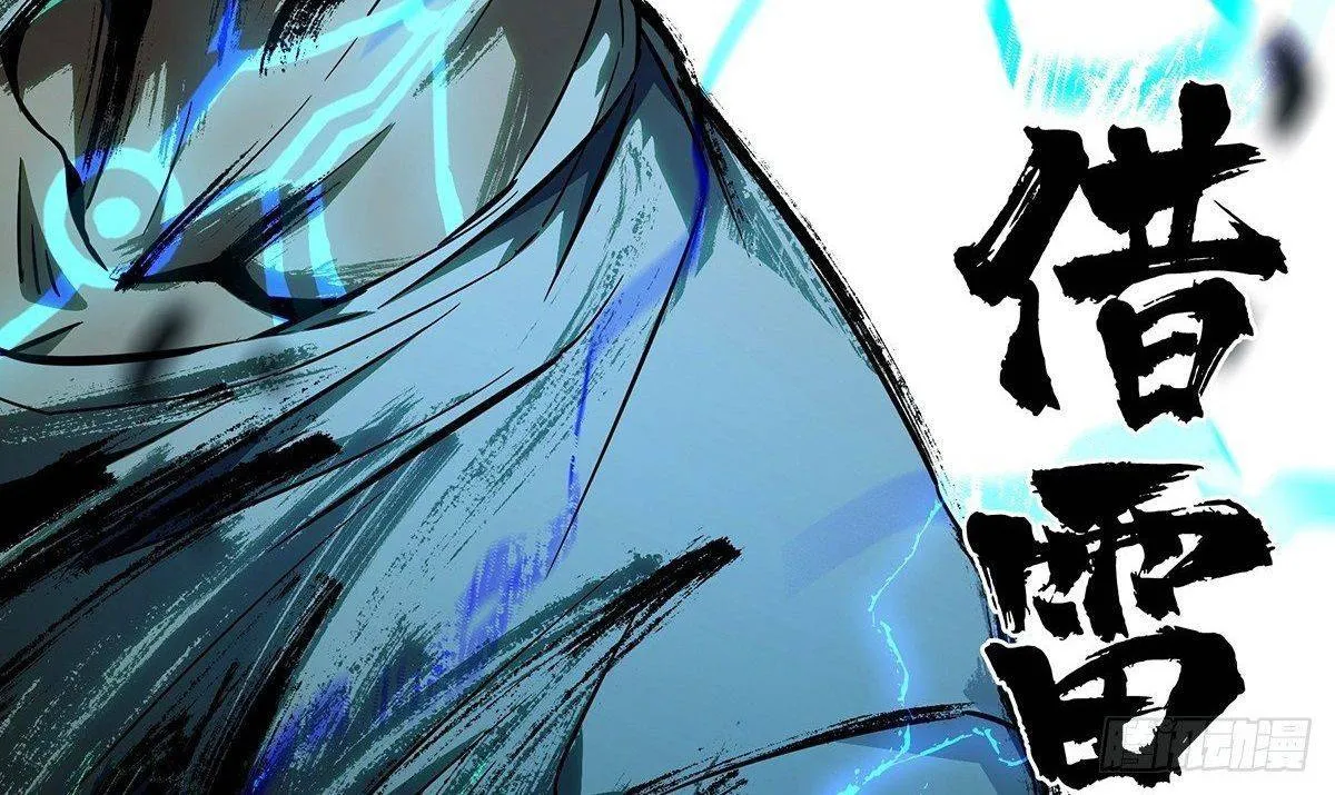 Read Formless Form chapter 78 image 45 on Lezhin