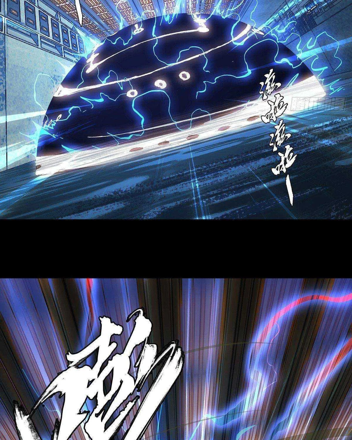 Read Formless Form chapter 79 image 10 on Lezhin