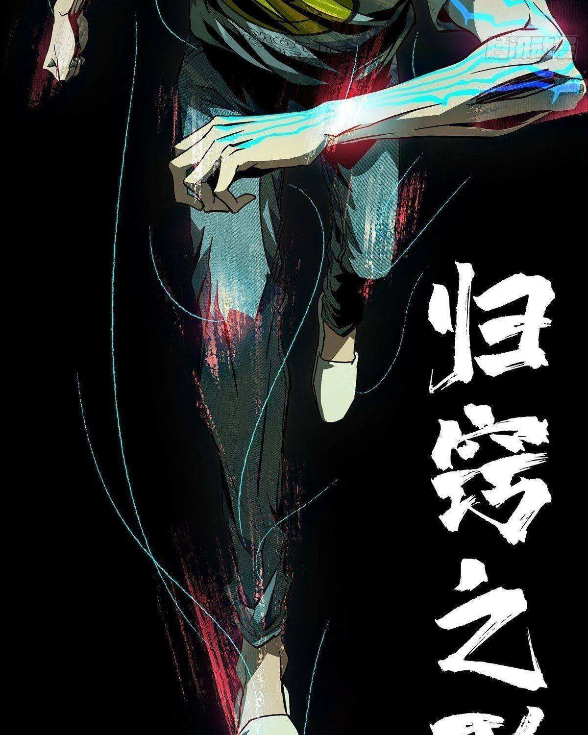 Read Formless Form chapter 79 image 47 on Lezhin