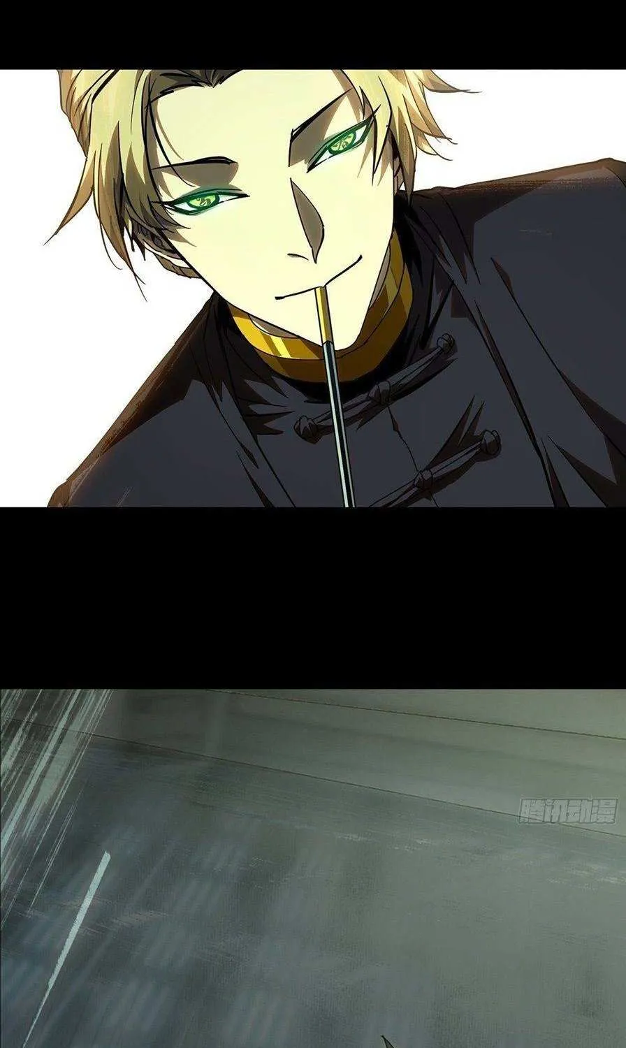 Read Formless Form chapter 80 image 1 on Lezhin