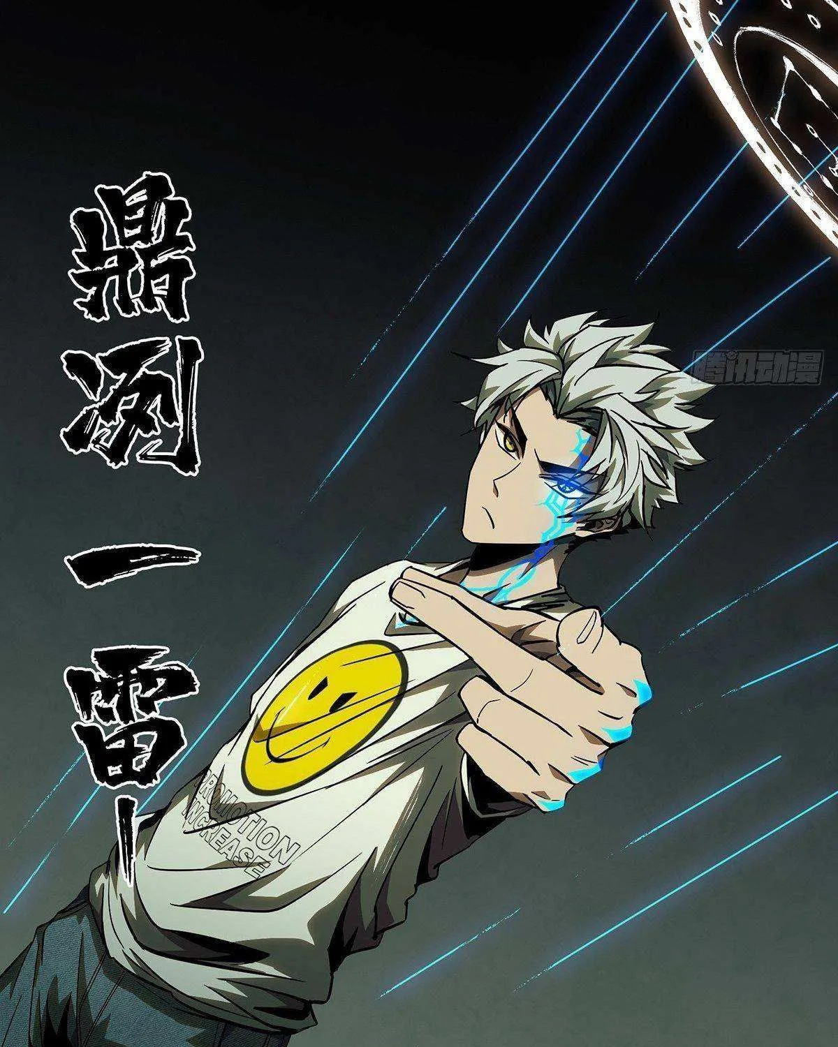 Read Formless Form chapter 80 image 14 on Lezhin