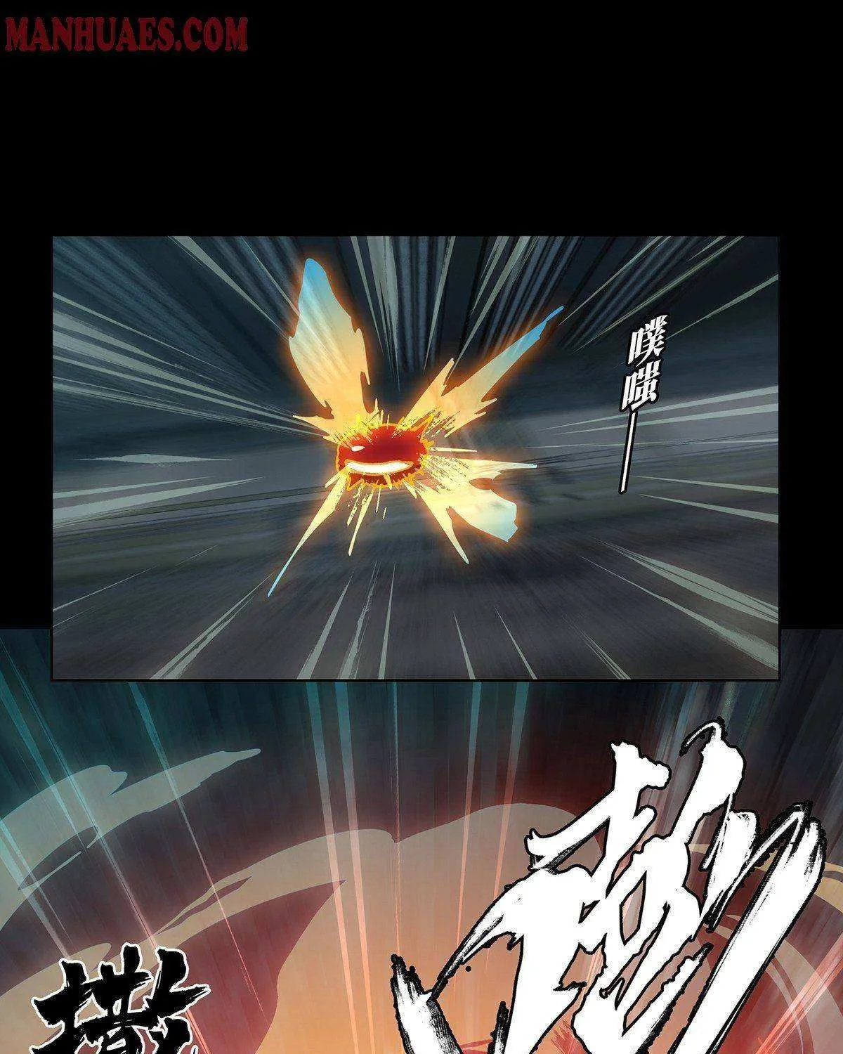 Read Formless Form chapter 80 image 17 on Lezhin