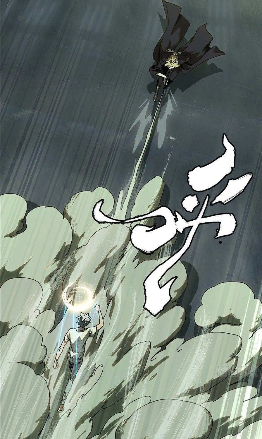 Read Formless Form chapter 80 image 2 on Lezhin