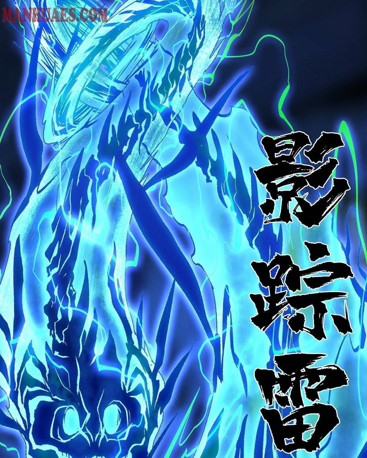 Read Formless Form chapter 80 image 45 on Lezhin