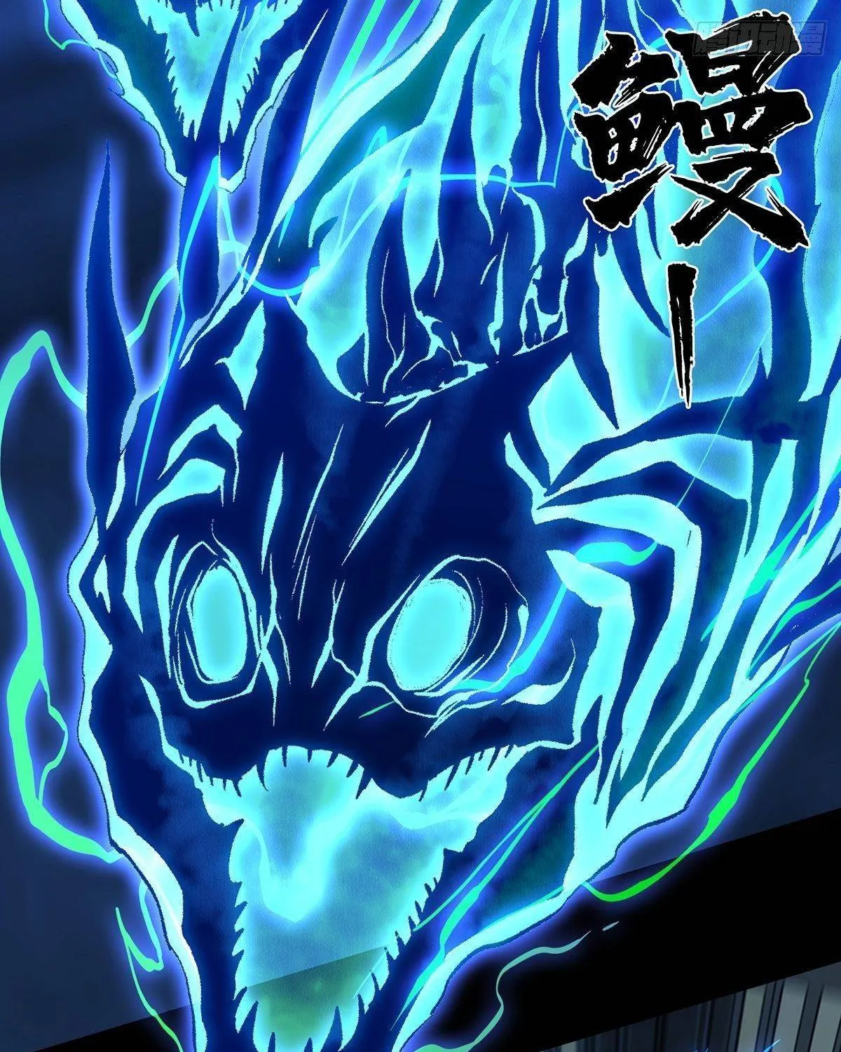 Read Formless Form chapter 80 image 46 on Lezhin