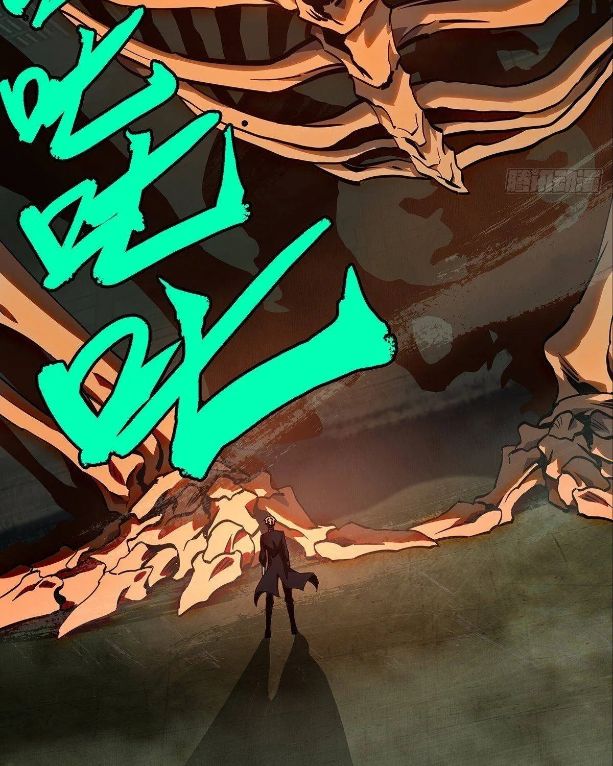 Read Formless Form chapter 81 image 21 on Lezhin