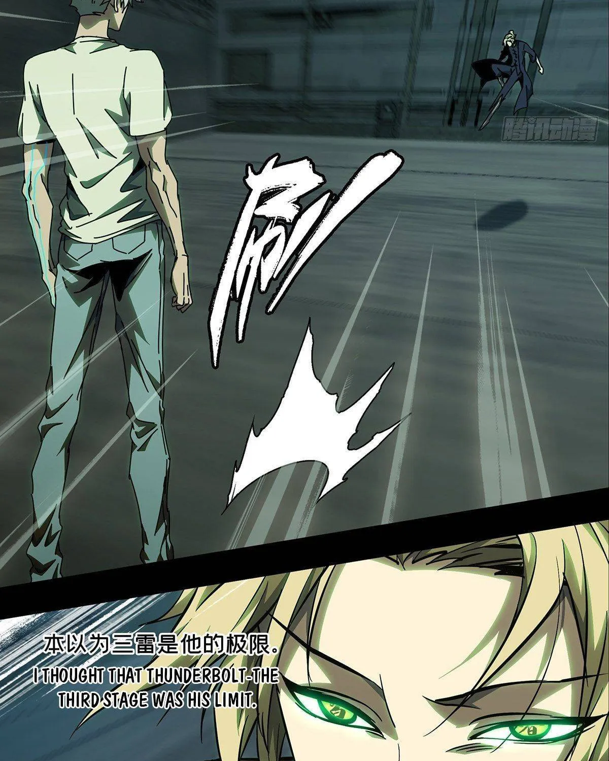 Read Formless Form chapter 81 image 26 on Lezhin