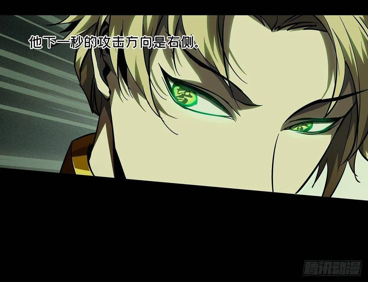 Read Formless Form chapter 81 image 50 on Lezhin