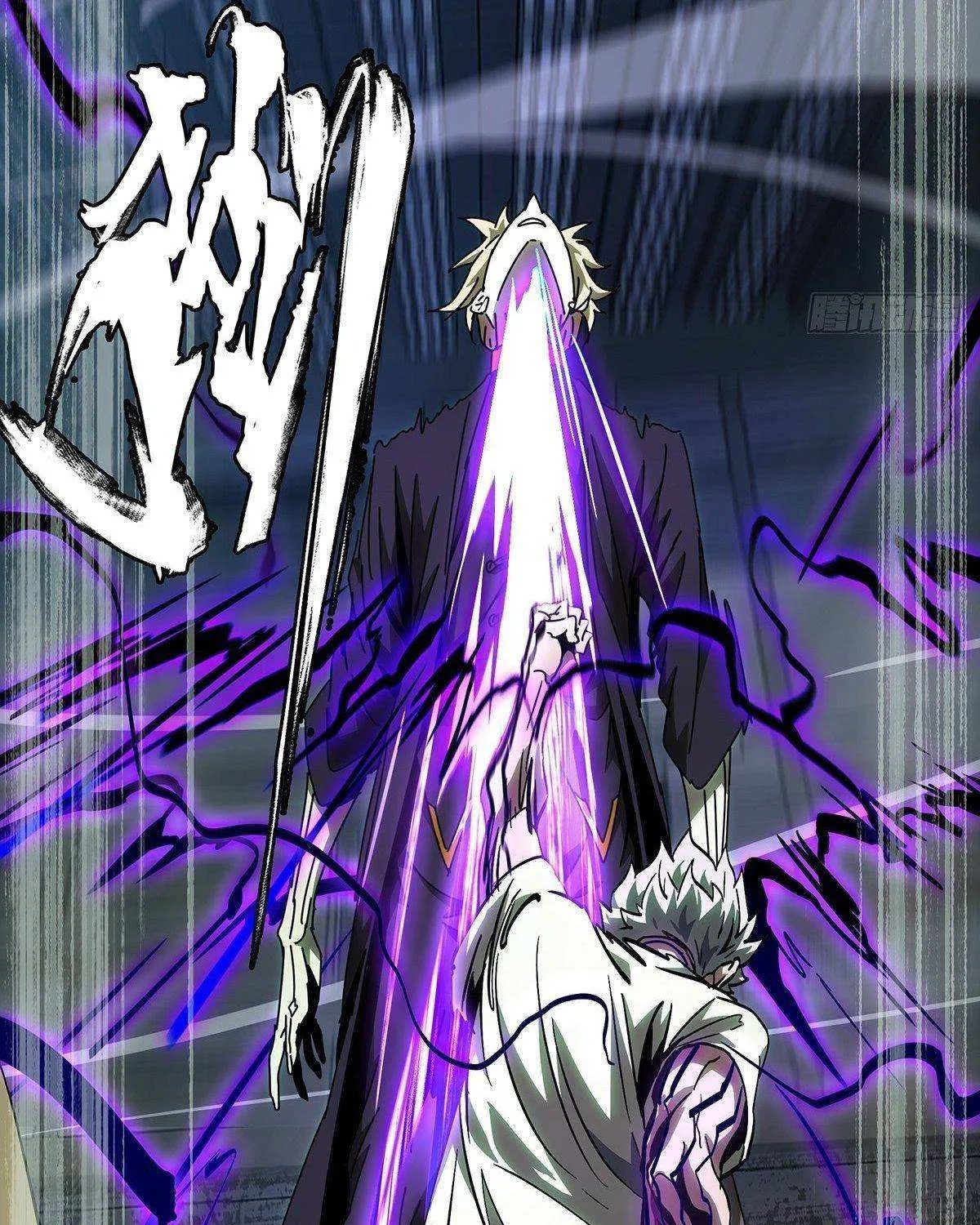 Read Formless Form chapter 81 image 68 on Lezhin
